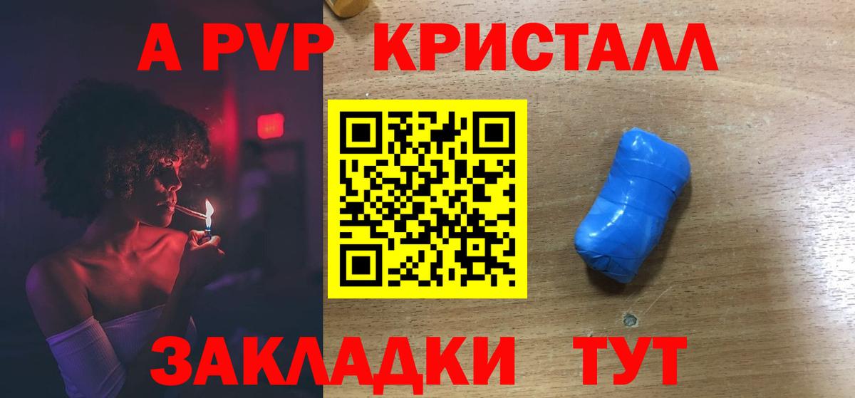 Alpha PVP мука  Вход с VPN  Коркино  A PVP  APVP СК 