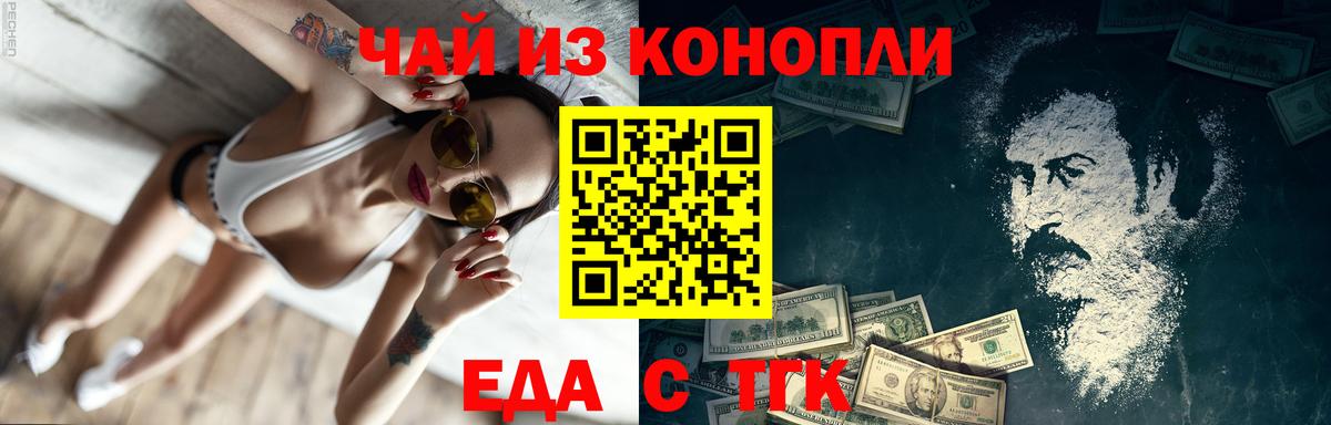 Cannafood марихуана  Вход с VPN  Коркино 