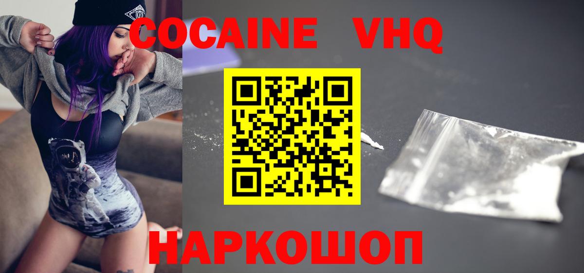 Cocaine Перу Коркино