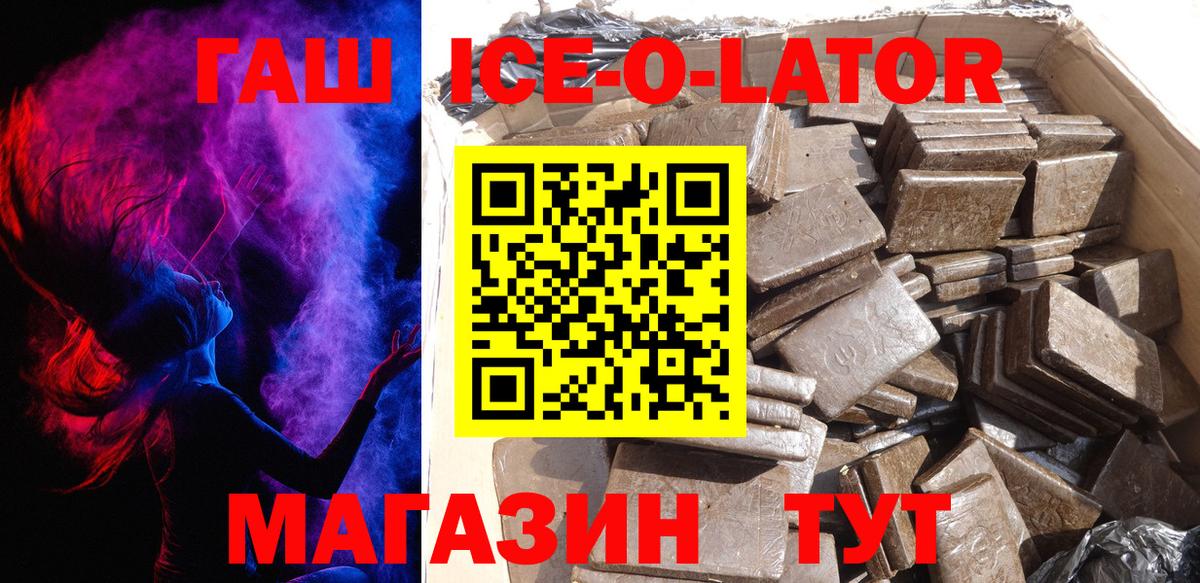 Гашиш  Вход с VPN  Коркино  ГАШИШ VHQ  ГАШ ice o lator 