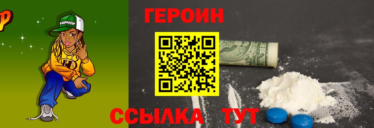Героин афганец  Героин  Коркино  Вход с VPN 