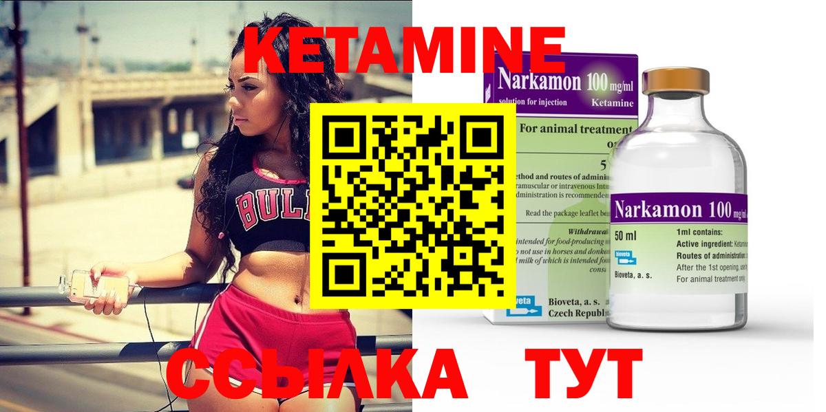 Коркино  Кетамин ketamine  Вход с VPN 