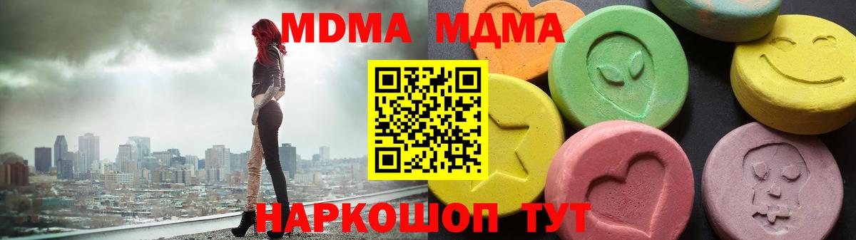 МДМА crystal Коркино