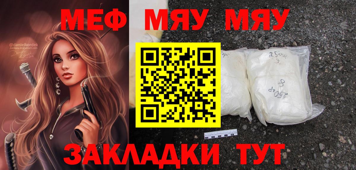 МЕФ кристаллы  Меф 4 MMC  продажа наркотиков  Вход с VPN  Коркино 