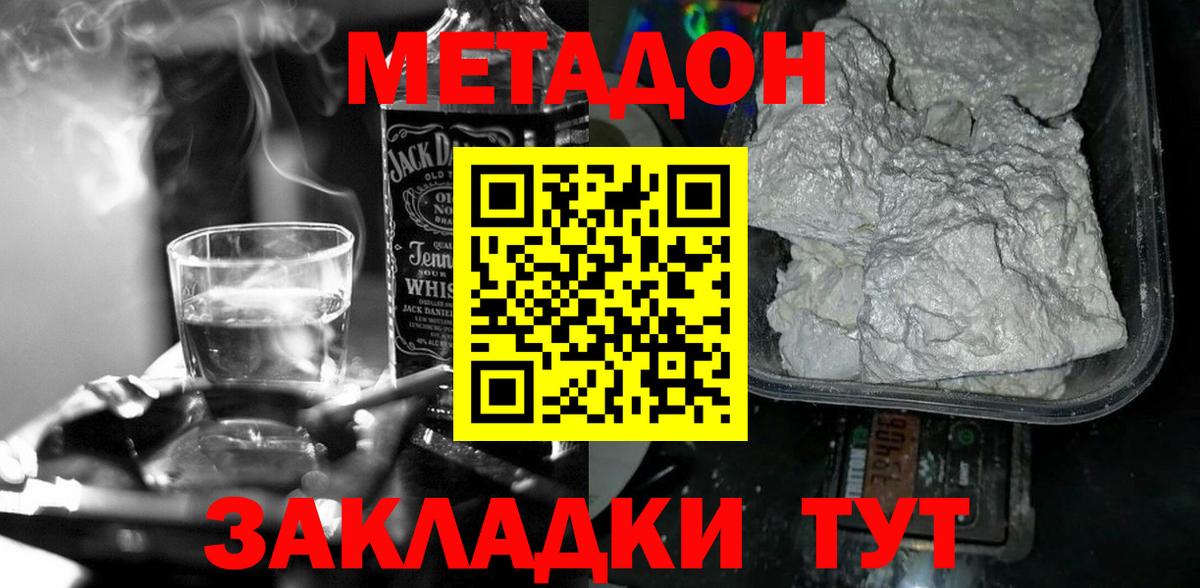 Метадон мёд  Вход с VPN  Коркино  hydra рабочий сайт  МЕТАДОН белоснежный 