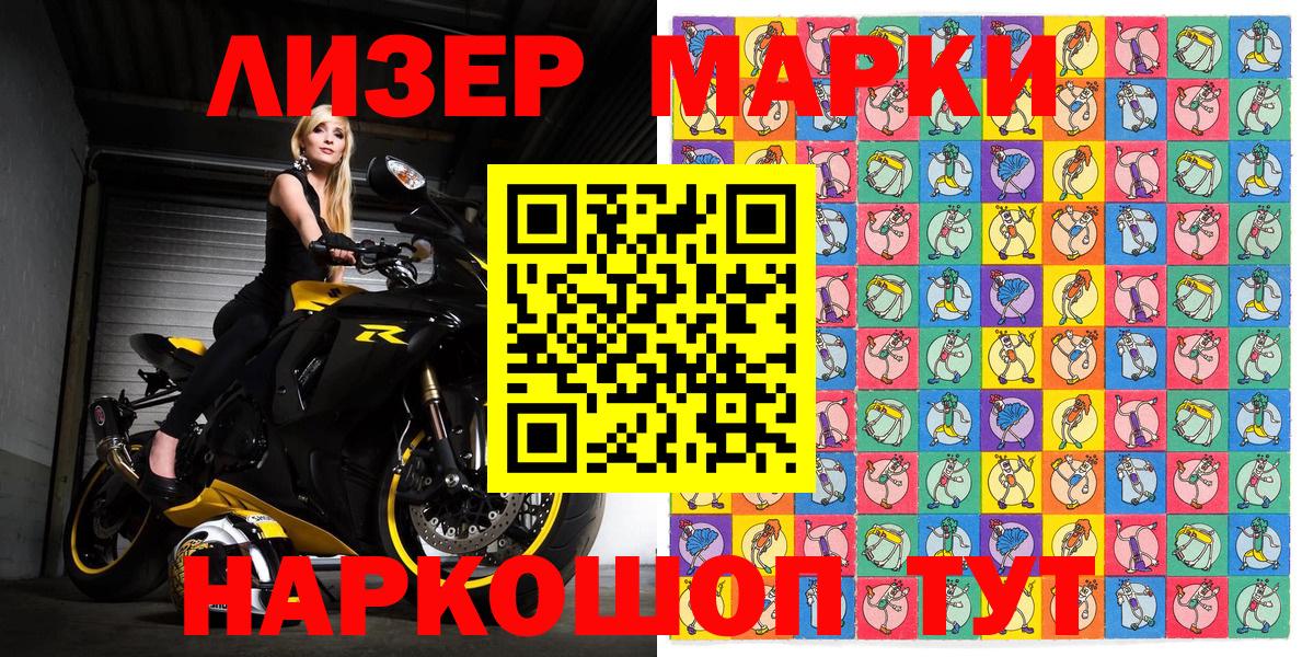 Марки NBOMe 1,5мг Коркино
