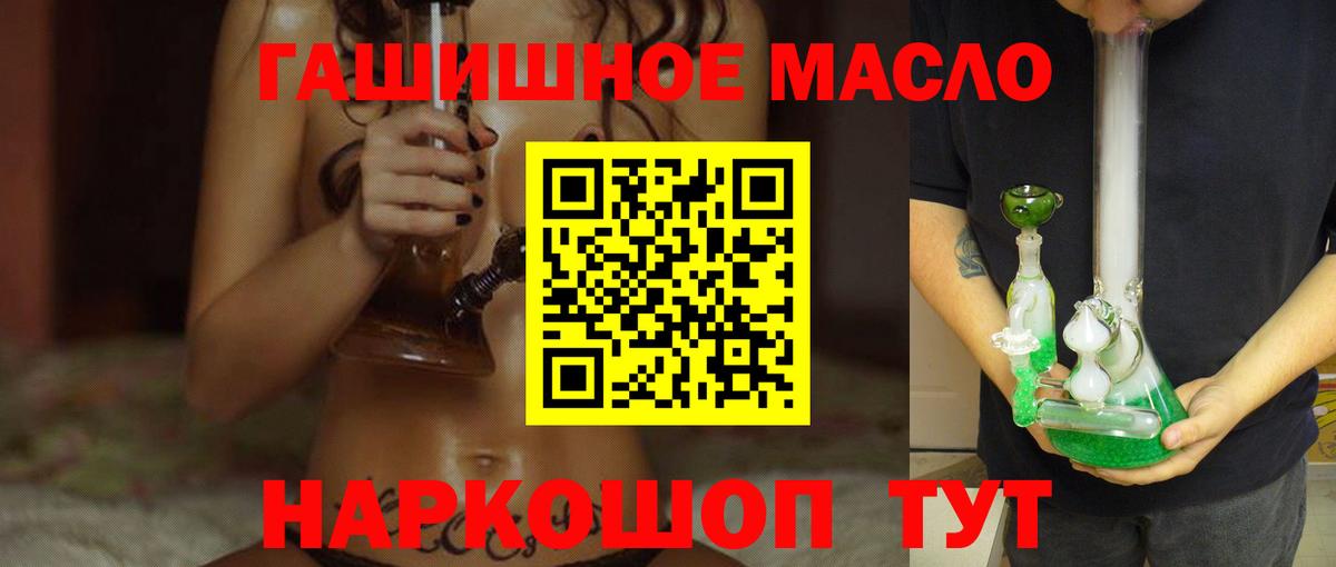 ТГК THC oil  Вход с VPN  Коркино 