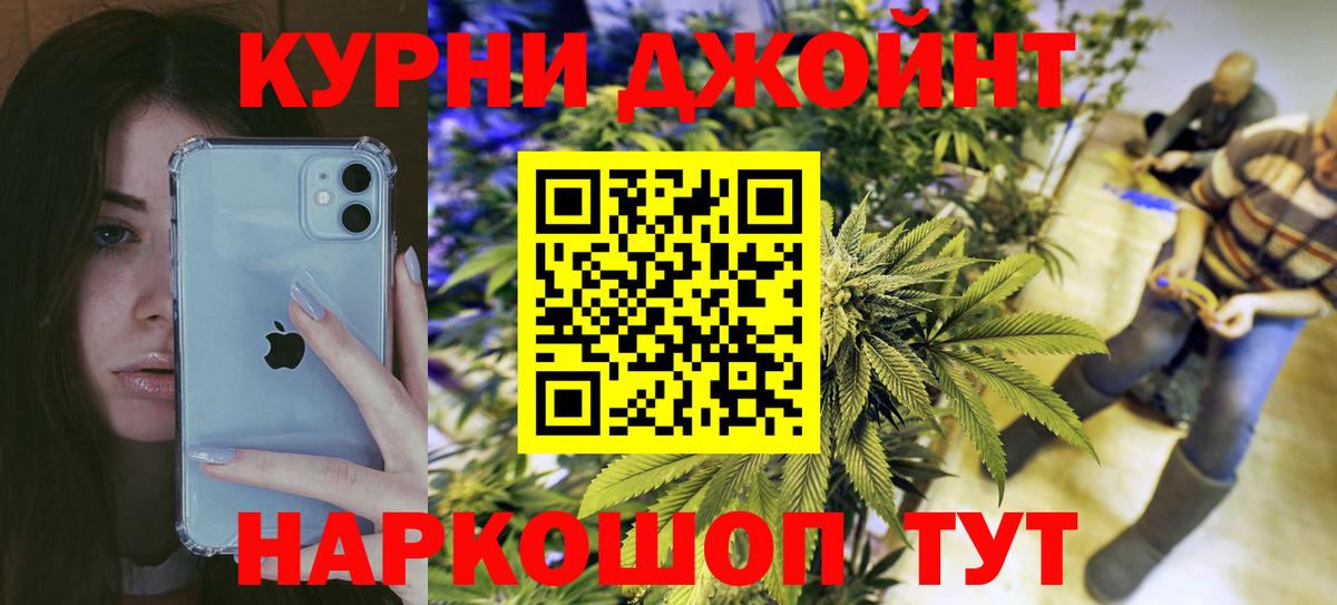 Канабис семена  Шишки марихуана VHQ  Канабис марихуана  Вход с VPN  Коркино 